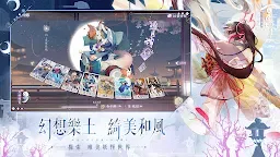 Screenshot 3: 陰陽師：百聞牌 | 國際版
