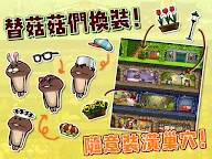 Screenshot 10: Nameko no Su | Chinês Tradicional