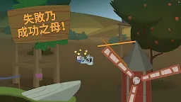 Screenshot 4: 行走大師 (Walk Master)