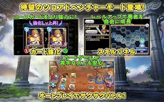 Screenshot 19: Dragon Quest Rivals