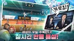 Screenshot 1: 배구소녀 : 고교 최강 스파이크