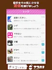 Screenshot 12: チョコください | 日本語版