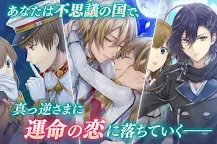 Screenshot 4: イケメン革命◆アリスと恋の魔法 | 日本語版