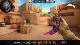 Screenshot 18: Standoff 2