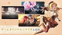 Screenshot 4: 魔法少女小圓 Magia Exedra | 日版