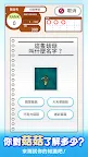 Screenshot 2: 菇菇練習簿