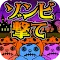 ShotZombieHalloween