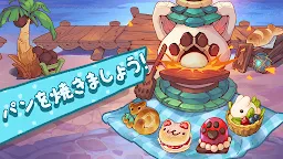 Screenshot 13: キャンプファイヤーの猫カフェ