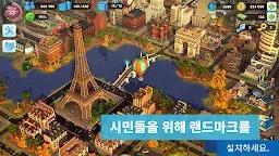 Screenshot 2: 심시티빌드잇
