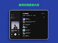 Screenshot 19: Spotify Music