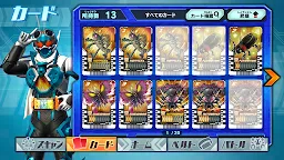 Screenshot 3: ライドケミートレカ　ガッチャードファイル
