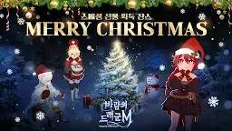 Screenshot 1: 바람의 드래군M