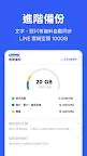 Screenshot 7: LINE: Free Calls & Messages