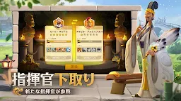 Screenshot 15: 라이즈 오브 킹덤즈 | 일본버전