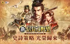 Screenshot 18: Nobunaga's Ambition | Traditional Chinese
