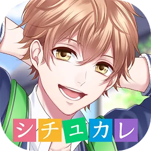 시츄에이션 남자친구 - 보이스앱