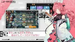 Screenshot 4: Girls' Frontline: Project Neural Cloud | Japanese
