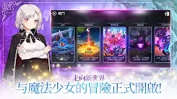 Screenshot 12: 魔法少女養成記