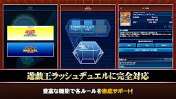 Screenshot 7: 遊戯王ニューロン【遊戯王OCG公式アプリ】