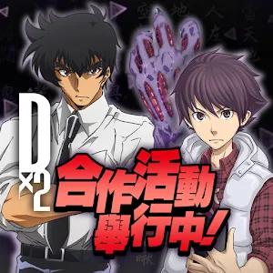 Ｄ×２真・女神轉生 Liberation | 繁中版