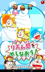 Screenshot 7: Doraemon Musicpad- Music Educational App for Children | Japanese