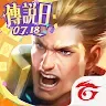 Icon: Arena of Valor | Chinês Tradicional