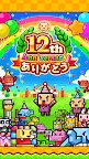 Screenshot 1: 対戦ズーキーパー