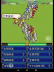 Screenshot 6: マスコンバットRPG・タクティカル戦記