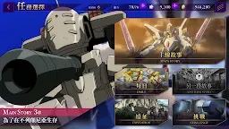 Screenshot 8: Code Geass: Lelouch of the Rebellion Lost Stories | Traditional Chinese