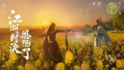 Screenshot 8: 逆水寒