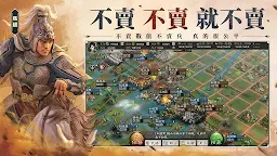 Screenshot 6: Three Kingdoms Tactics | Taiwan