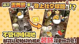 Screenshot 16: 戳戳！蛋黃哥