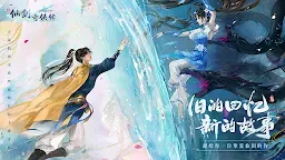 Screenshot 15: 新仙劍奇俠傳之揮劍問情 | 新馬版