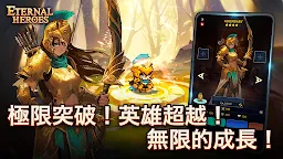 Screenshot 5: 不滅英雄