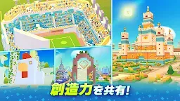 Screenshot 13: ブリックシティ