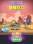 Screenshot 14: 카피바라 Go! | 글로벌버전