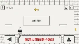 Screenshot 3: 帽子先生大冒險