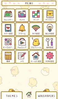 かわいい壁紙アイコン ひよこパラダイス 無料 ゲームストア