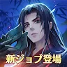Icon: 笑傲江湖 | 日版