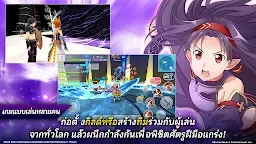 Screenshot 15: Sword Art Online: Integral Factor | โกลบอล
