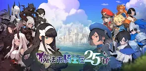 Screenshot 25: 魔法市騎士区25丁目