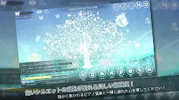 Screenshot 14: 世界唯一的樹