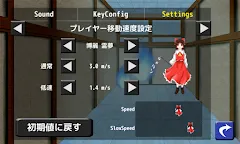 Screenshot 6: 東方恋覚想