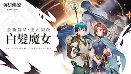 Screenshot 1: 英雄傳說：卡卡布三部曲 | 繁中版