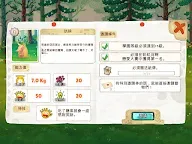 Screenshot 23: Q寵森林：動物學園