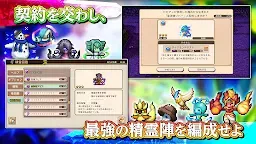 Screenshot 2: RPG 双翼世界の精霊勇者