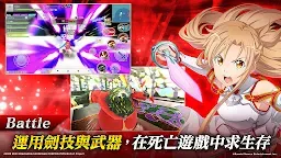 Screenshot 3: 刀劍神域：關鍵鬥士 | 國際版