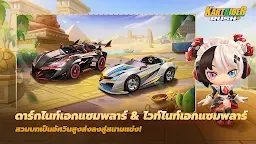 Screenshot 7: KartRider Rush+ | โกลบอล