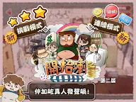 Screenshot 9: 港式麻雀任你玩