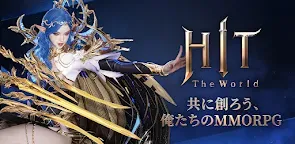 Screenshot 22: HIT : The World | Japanese